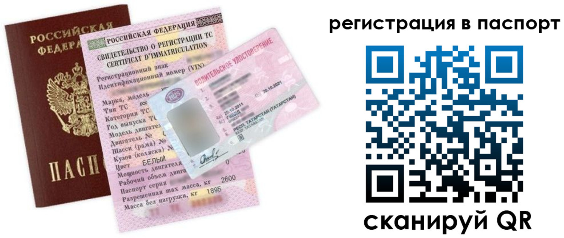 купить прописку в Балаково