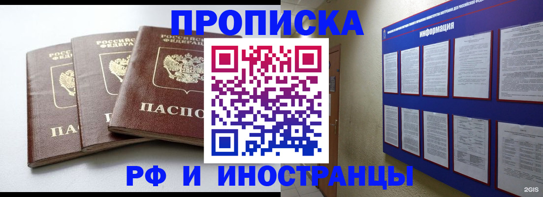 регистрация в Балаково