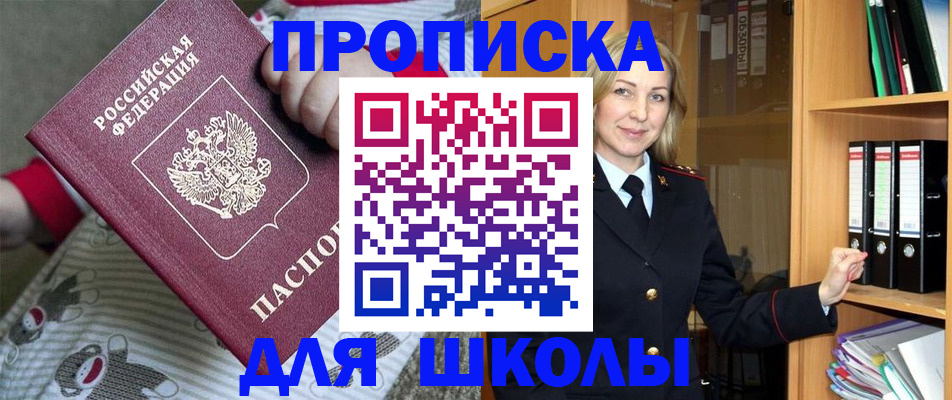 временная регистрация в квартире в Балаково