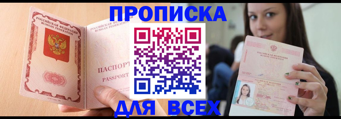 регистрация для школы в Балаково