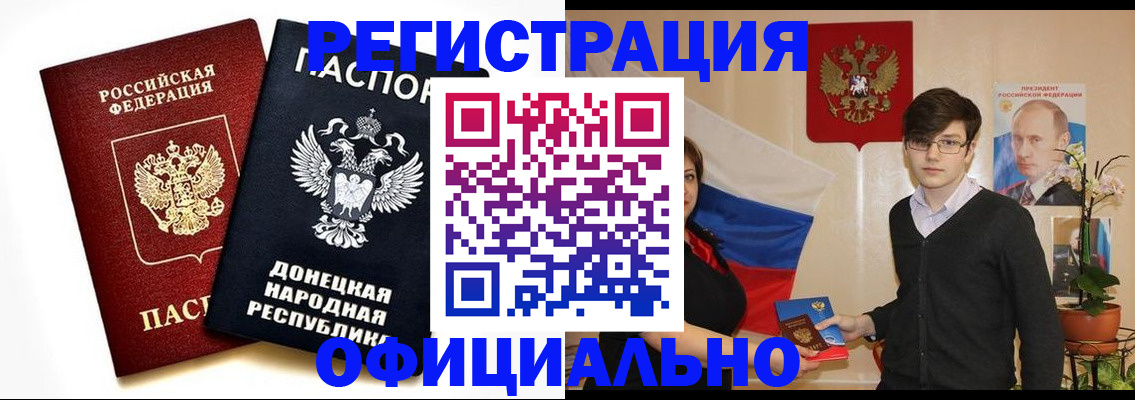 временная регистрация недорого в Балаково