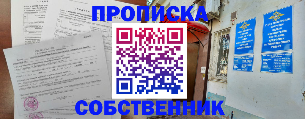 регистрация для школы в Балаково