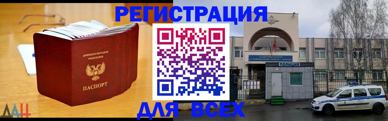 прописка паспорт в Балаково