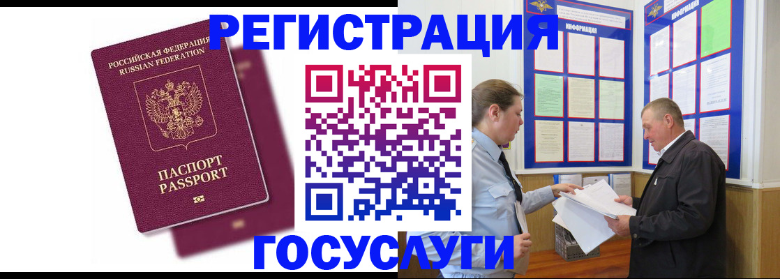 прописка иностранных граждан в Балаково